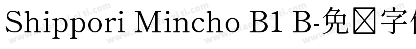 Shippori Mincho B1 B字体转换